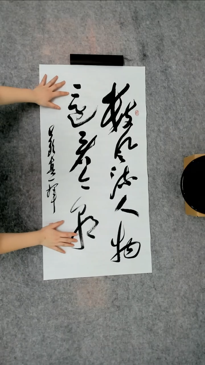 书法吕老师书法作品