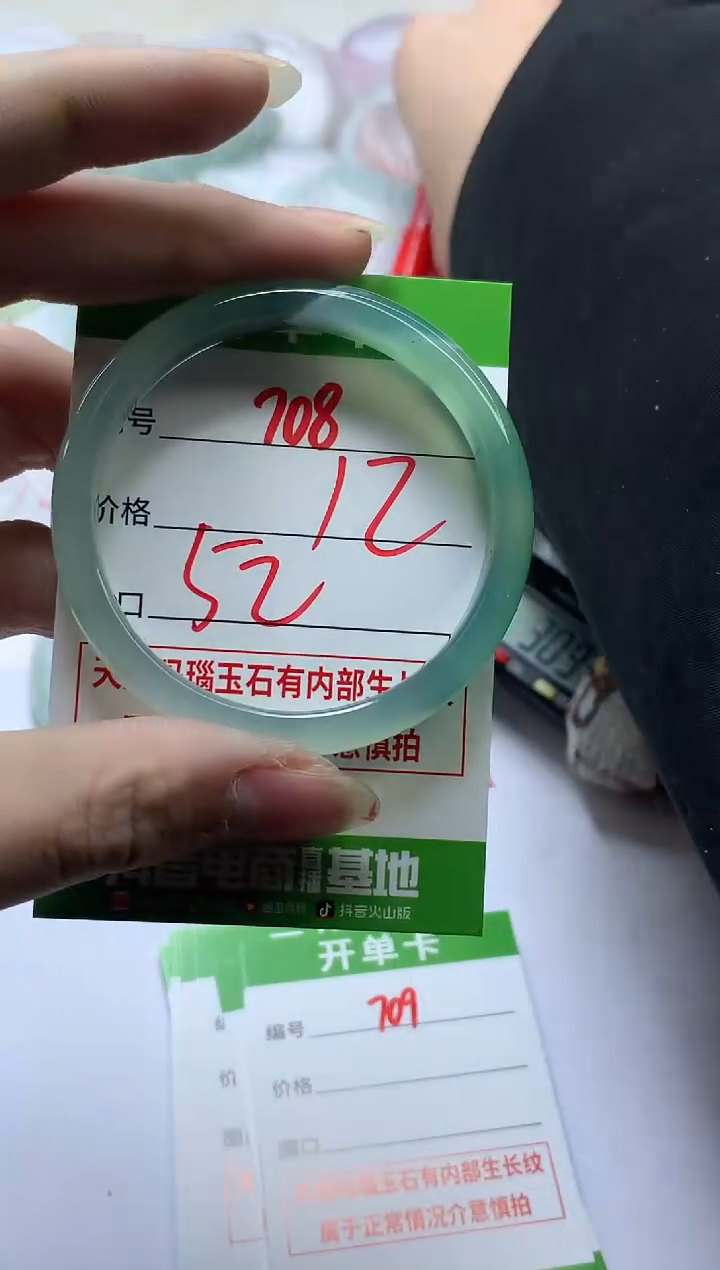 【闪购商品】玛瑙/玉髓手镯未镶嵌708