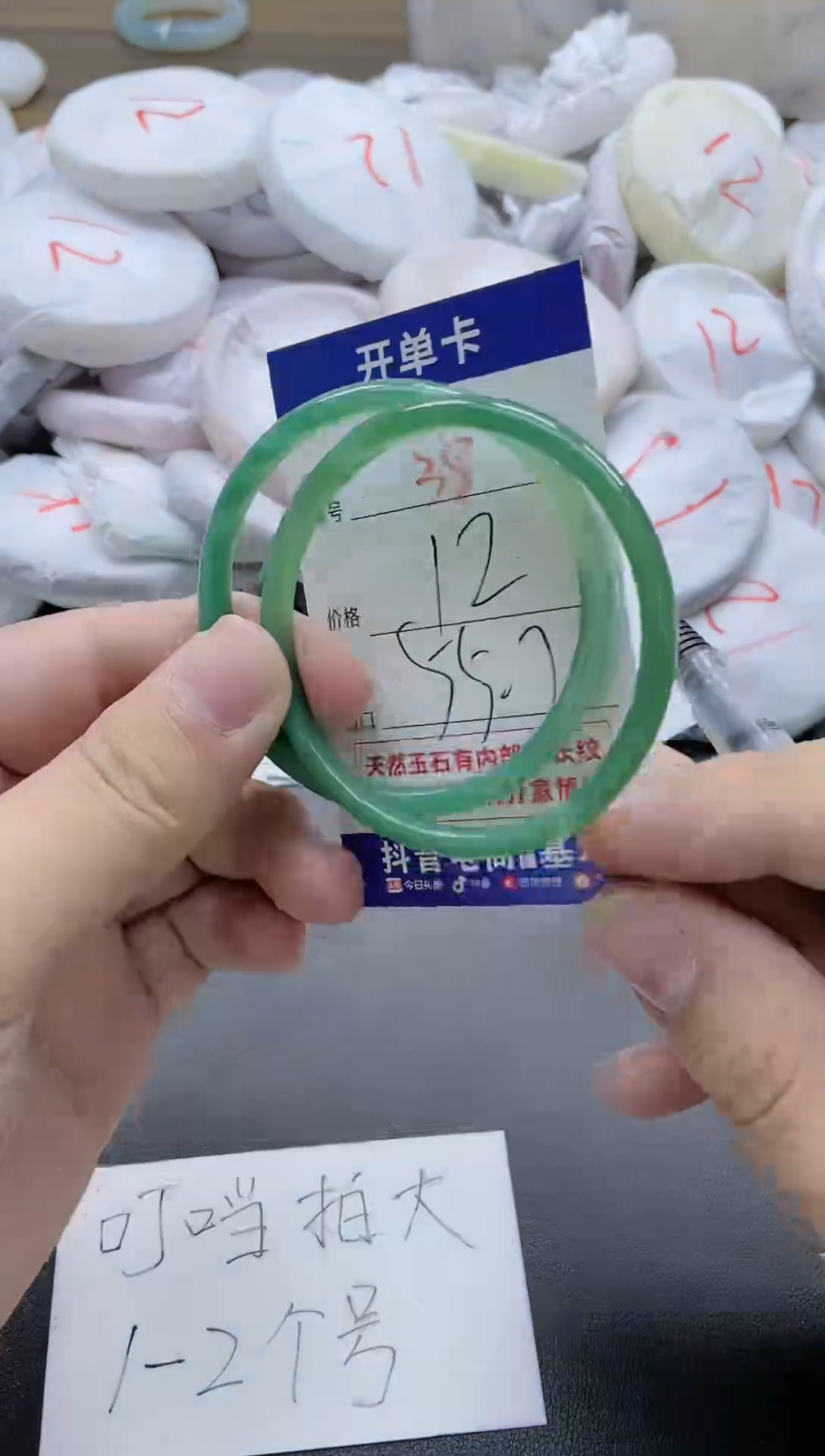 【闪购商品】玛瑙/玉髓手镯未镶嵌38