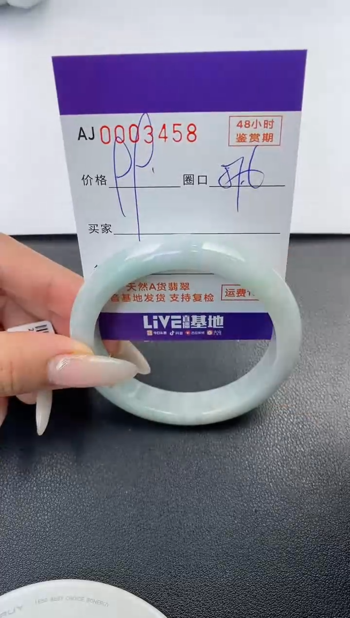 【闪购商品】翡翠手镯未镶嵌天然A货翡翠【有纹有裂】
