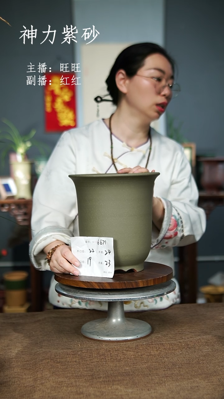 【闪购商品】紫砂花盆6671紫砂花盆