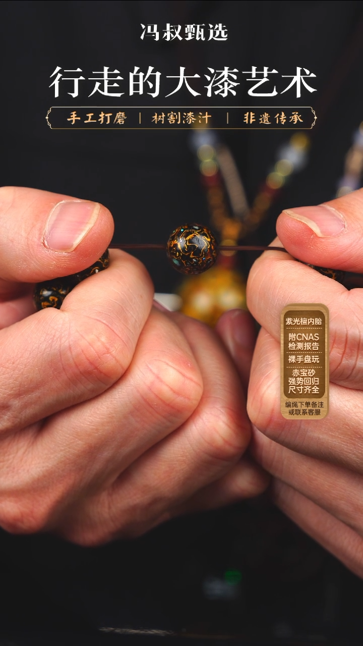 【七巷大漆】黑金螺钿-1.2单