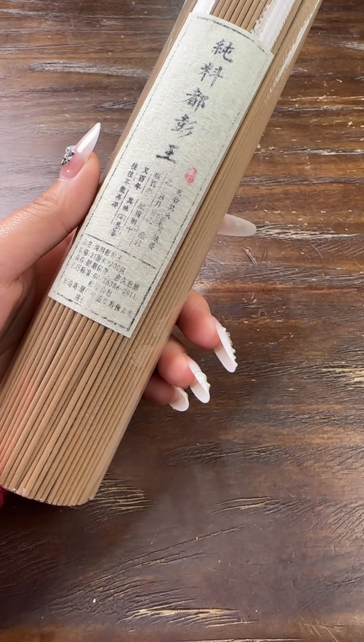 线香4号         都彭王