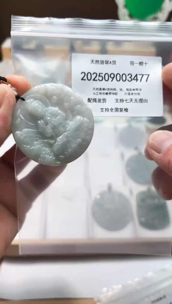 颈饰未镶嵌翡翠闪购商品8号店200250090029