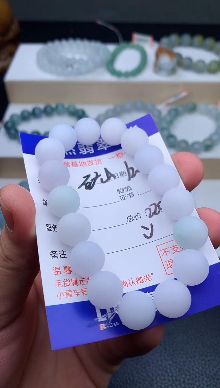 未镶嵌定制翡翠?****售手串