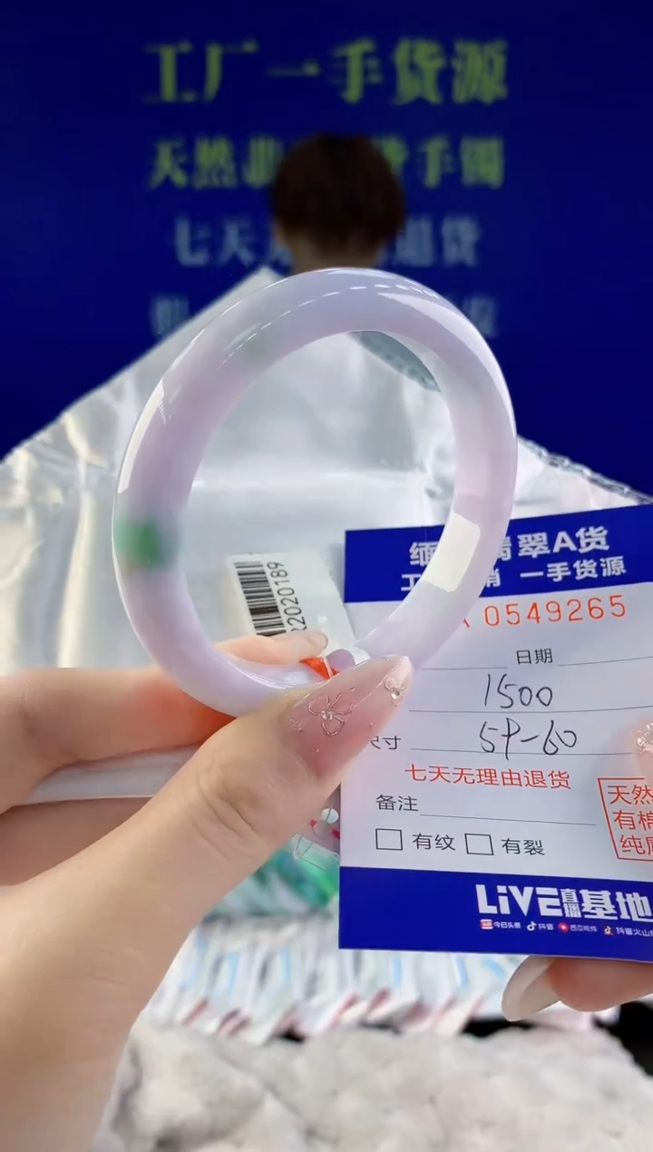 翡翠未镶嵌手镯65天然翡翠A货