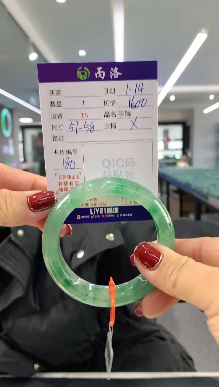 【闪购商品】石英质玉手镯未镶嵌57