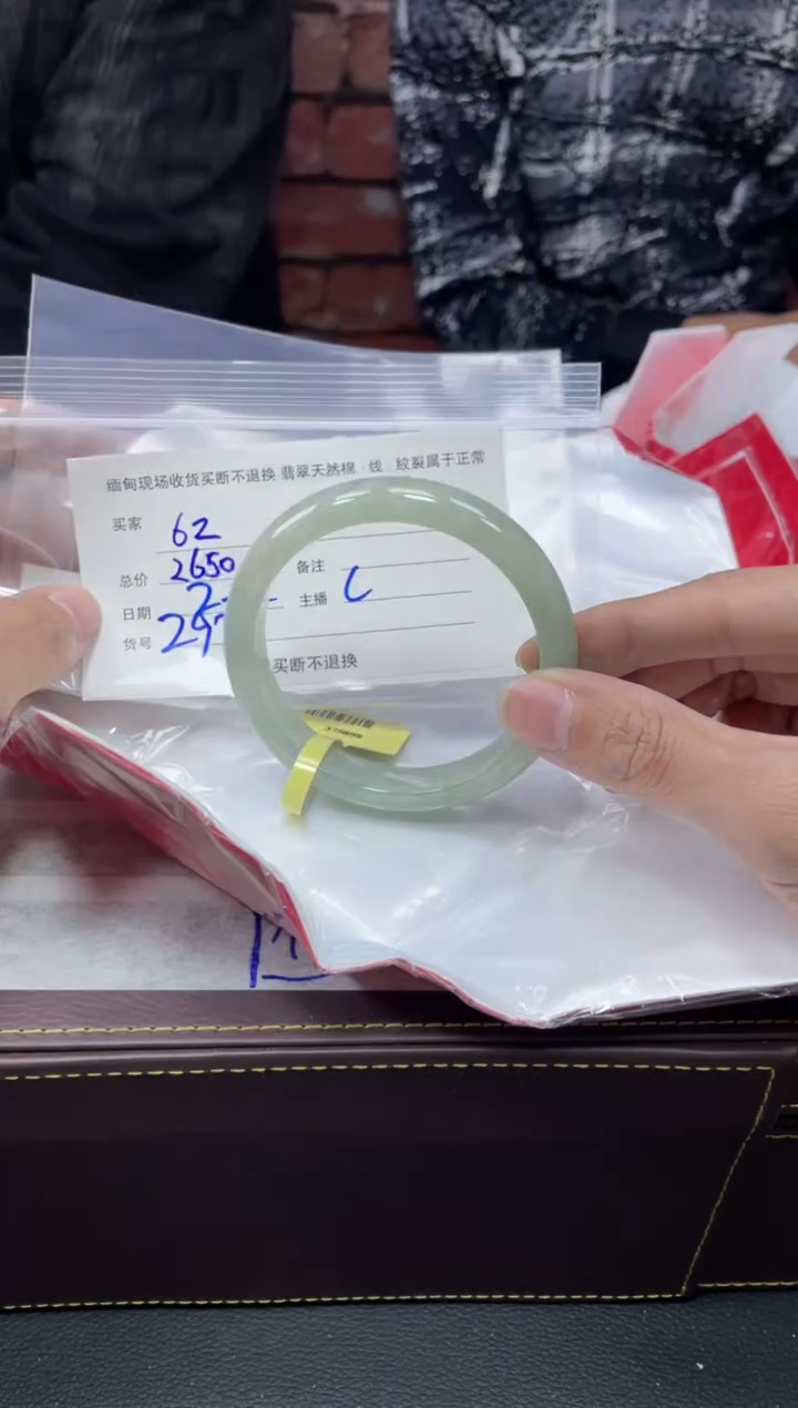 【闪购商品】定制翡翠1未镶嵌毛货手镯需精细抛光/61