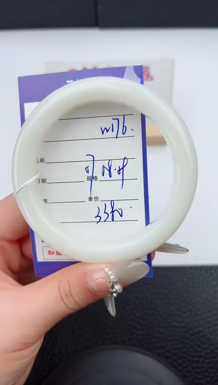 【闪购商品】和田玉手镯未镶嵌176微色差T6