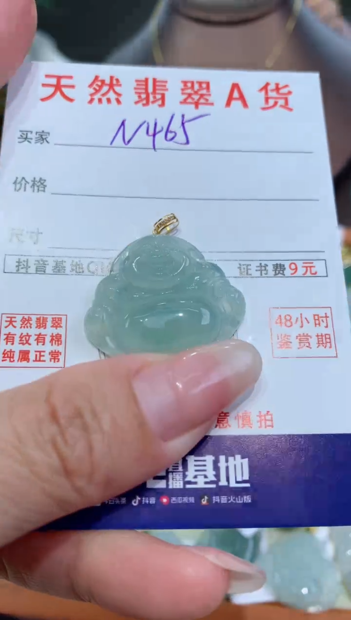【闪购商品】翡翠颈饰18K金镶嵌 天然翡翠A货挂件