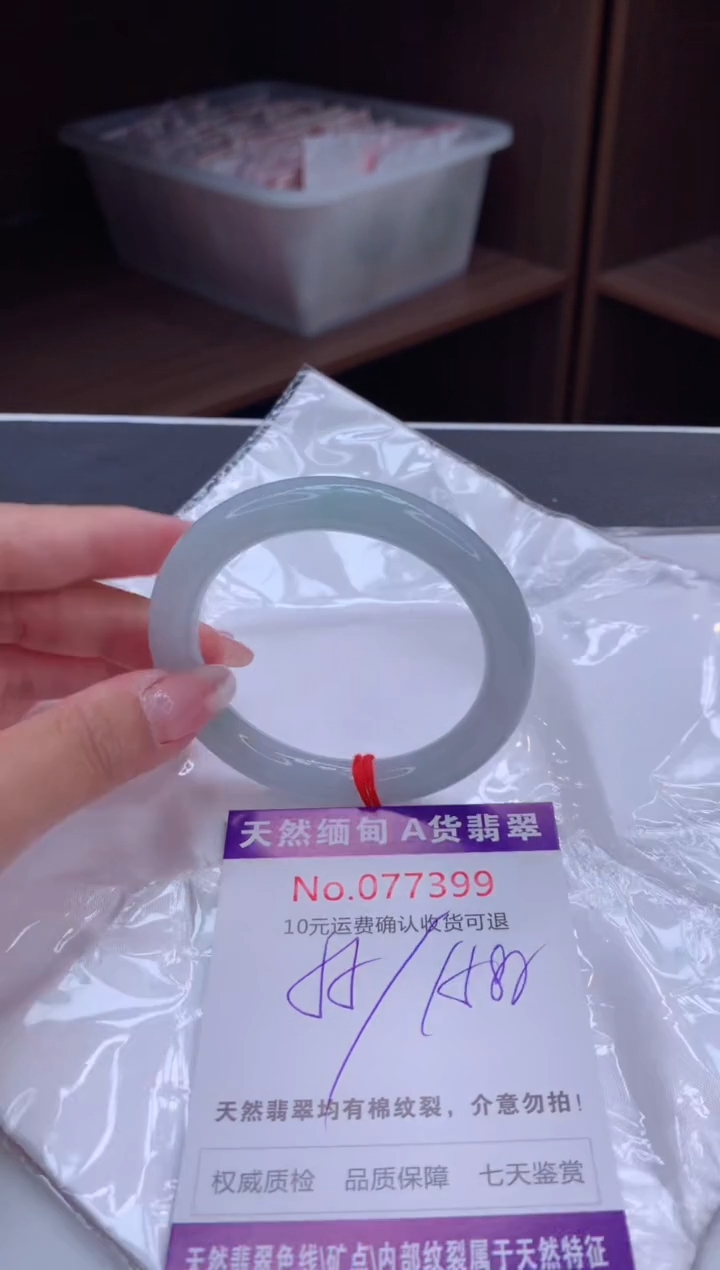 翡翠手镯未镶嵌天然缅甸A货翡翠