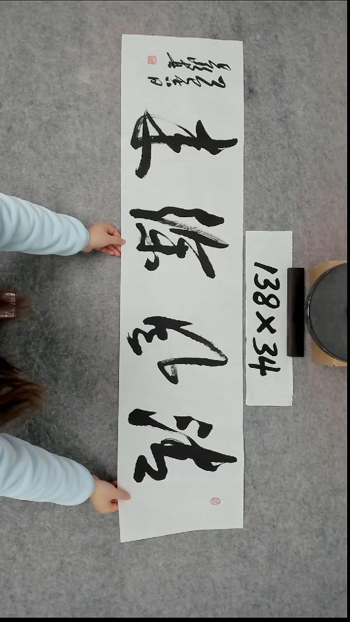 书法吕老师书法作品