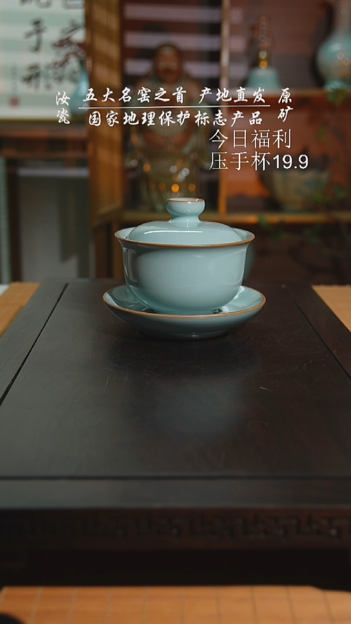 运圈天青随缘盖碗二级