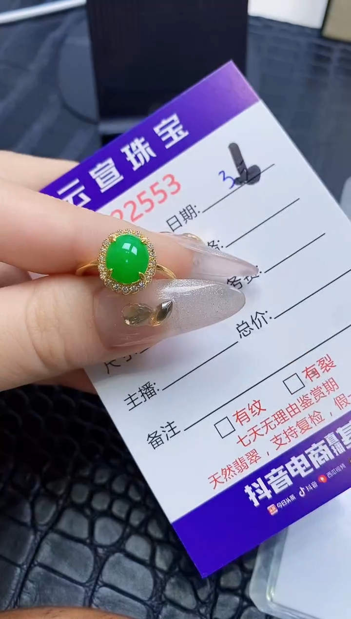 【闪购商品】翡翠戒指银S925镶嵌/2553