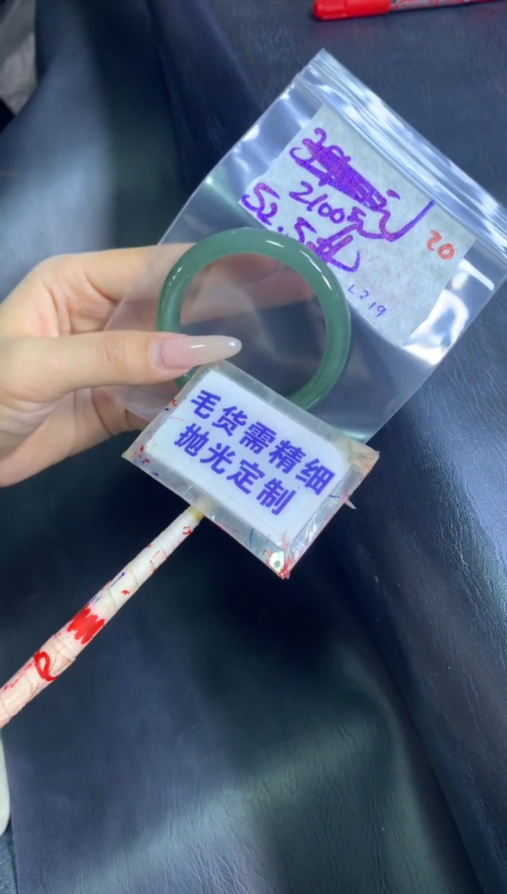 【闪购商品】定制翡翠未镶嵌毛货需精细抛光20+手镯52+2100元