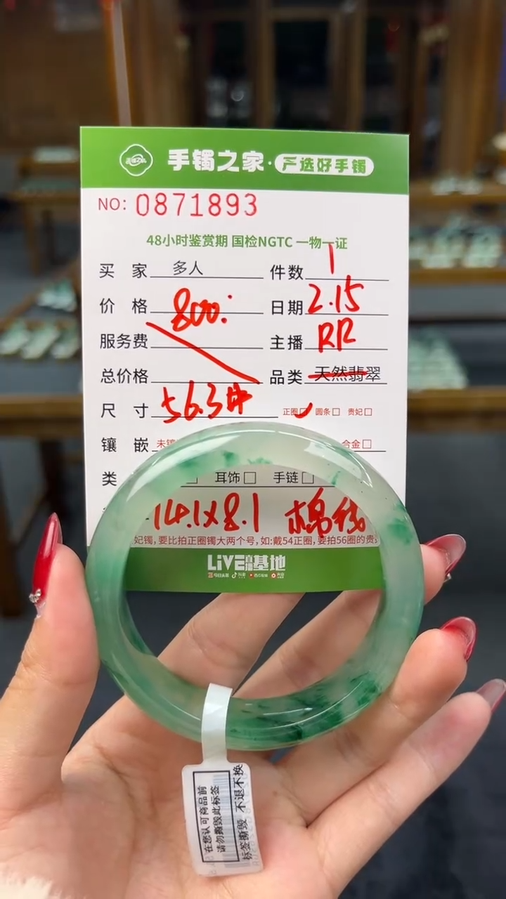 【闪购商品】石英质玉手镯未镶嵌多人