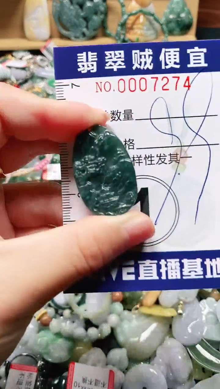 【闪购商品】翡翠颈饰未镶嵌闪购00072074