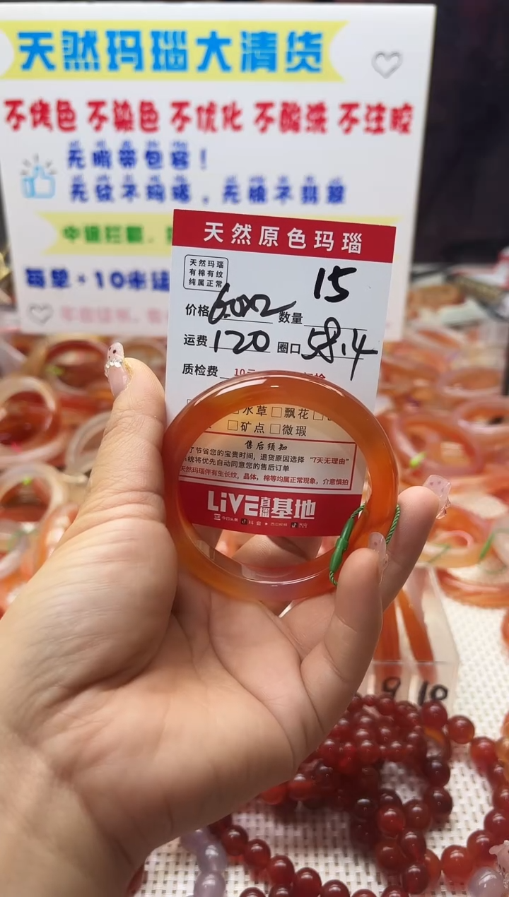 手镯玛瑙/玉髓未镶嵌穗*15