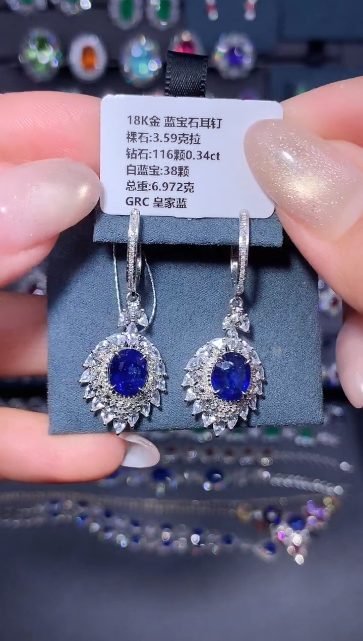 耳钉蓝宝石18K金镶嵌GRC 皇家蓝 3.59克拉