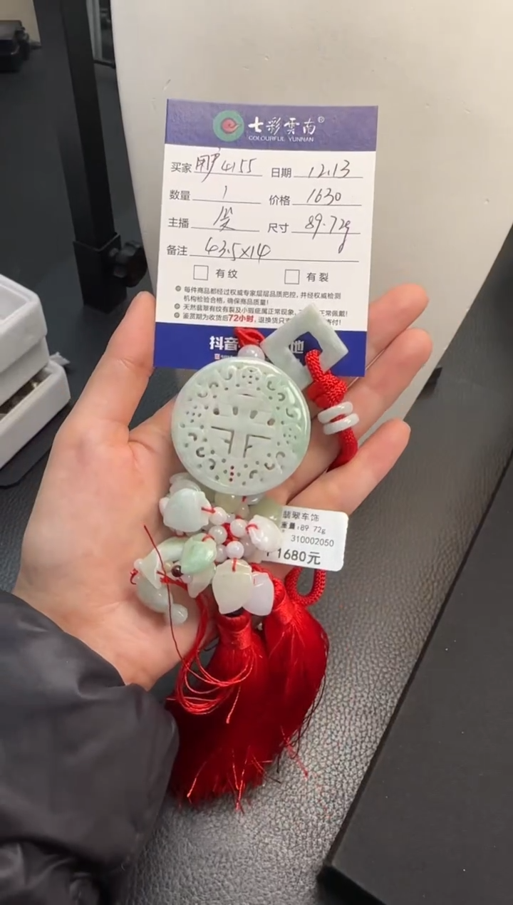 未镶嵌挂件翡翠用****4车挂