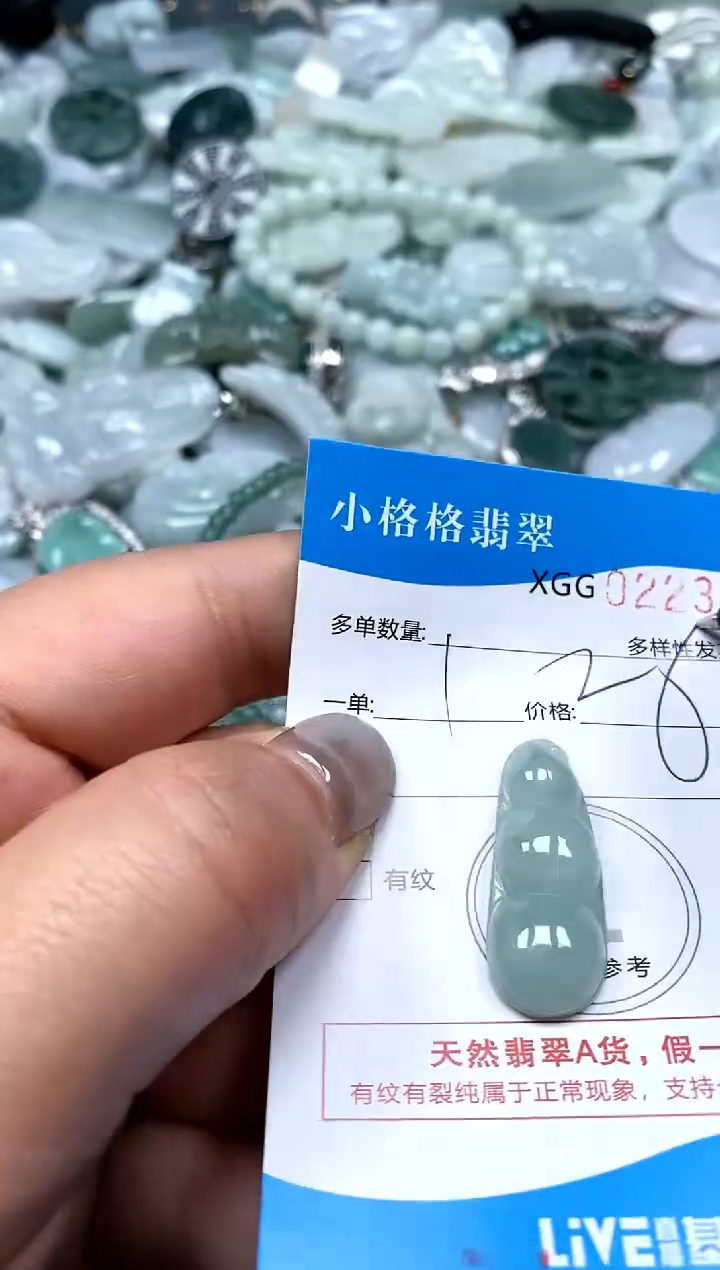 翡翠未镶嵌颈饰闪购商品0223406