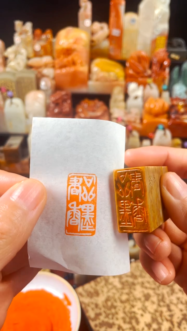 【闪购商品】老挝石印石手工篆刻《品墨书香》