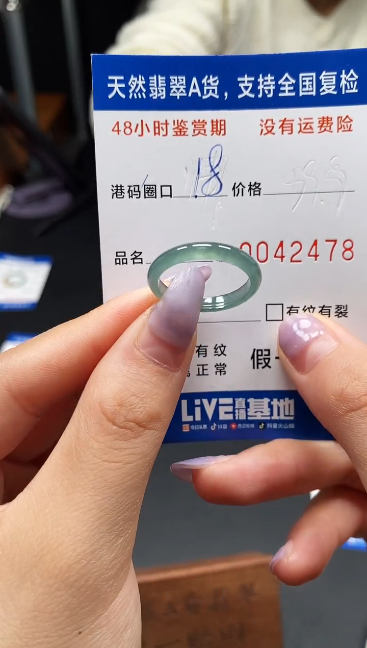 未镶嵌戒指翡翠天然A货翡翠2478