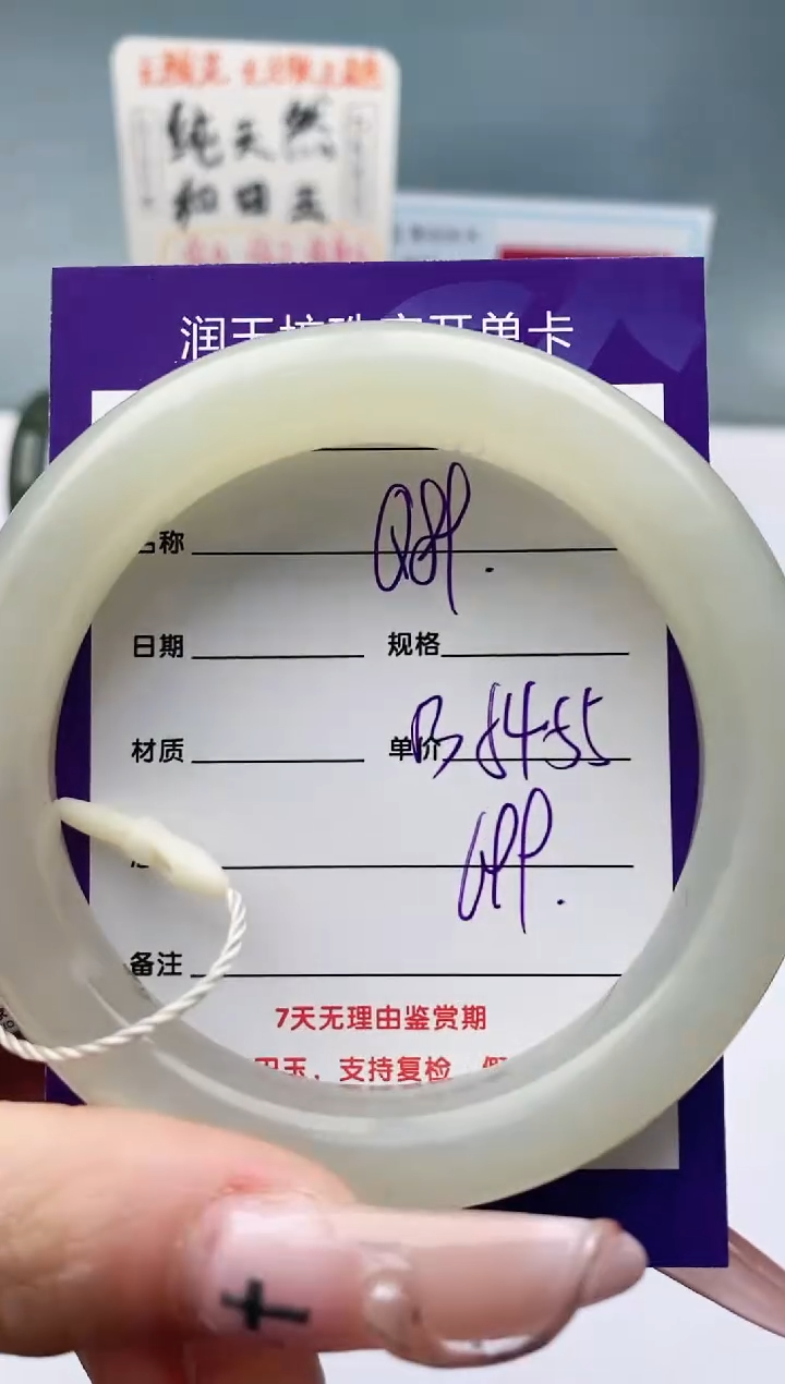 【闪购商品】和田玉手镯未镶嵌Q89微色差