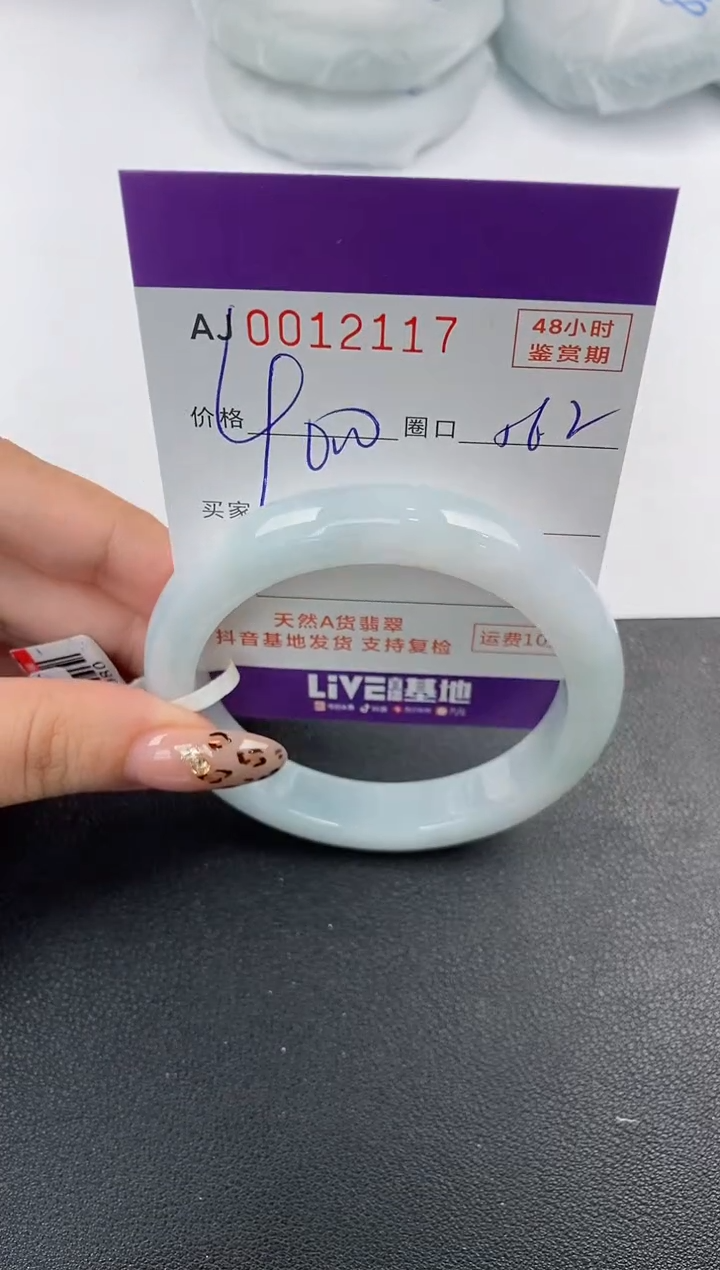 【闪购商品】翡翠手镯未镶嵌天然A货翡翠