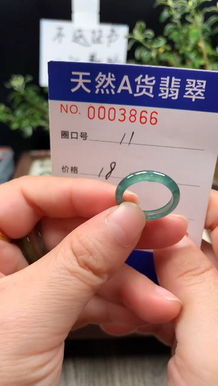 未镶嵌戒指翡翠11#