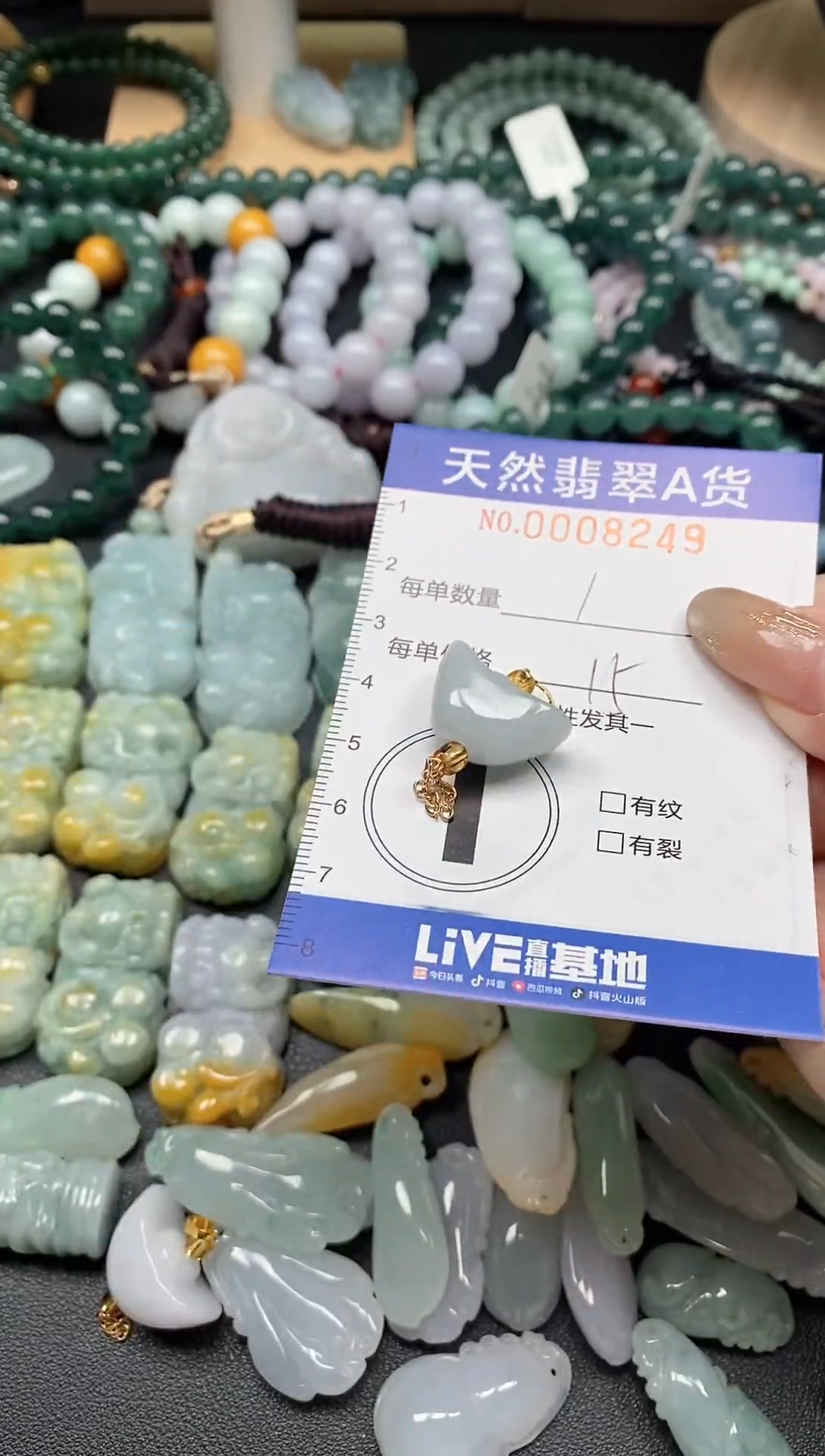 颈饰未镶嵌翡翠闪购0008249