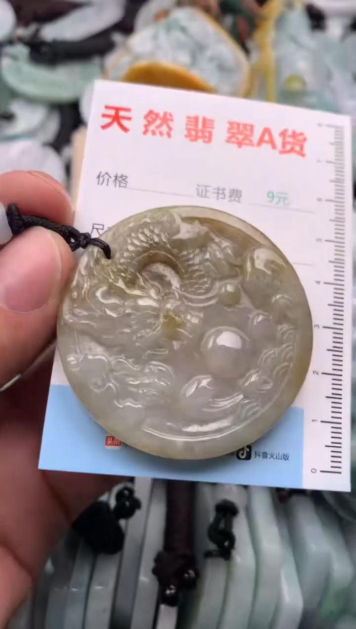 【闪购商品】翡翠吊坠(不含链)未镶嵌1