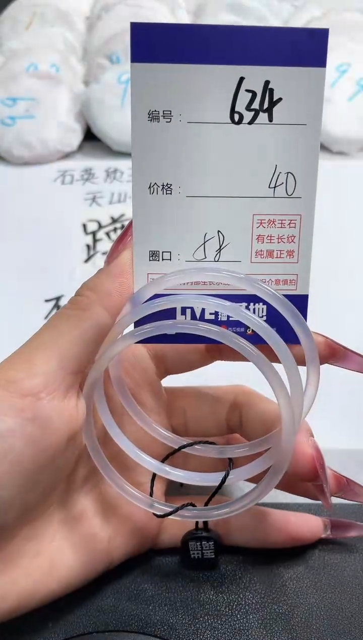 【闪购商品】玛瑙/玉髓手镯未镶嵌634