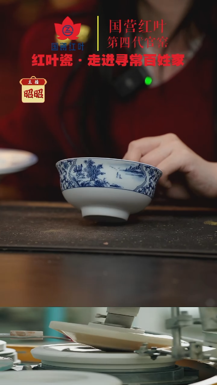 陶瓷1个正价开光山水5寸碗