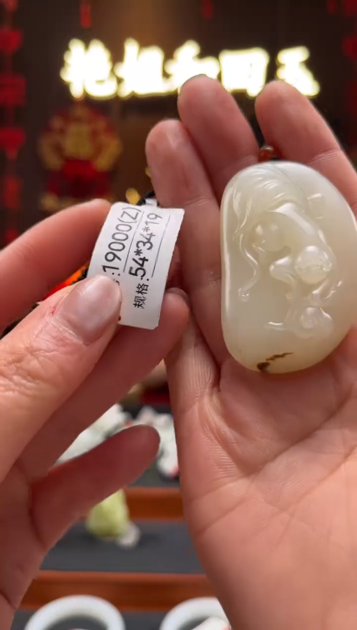 【闪购商品】和田玉吊坠未镶嵌Z