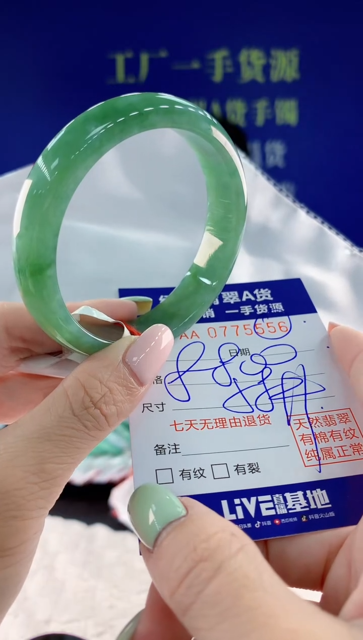 翡翠手镯未镶嵌56天然翡翠A货