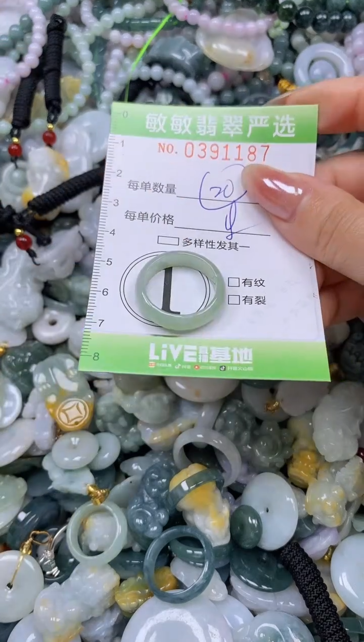 颈饰未镶嵌翡翠闪购0391187