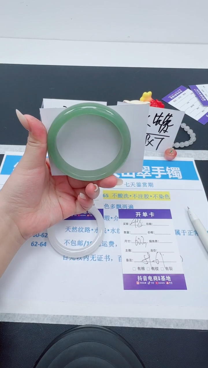 【闪购商品】石英质玉手镯未镶嵌编号48--60.3圈