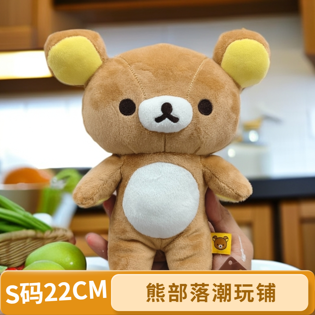S码22CM轻松熊毛绒玩具公仔手脚带豆袋玩偶睡觉抱枕当平替出