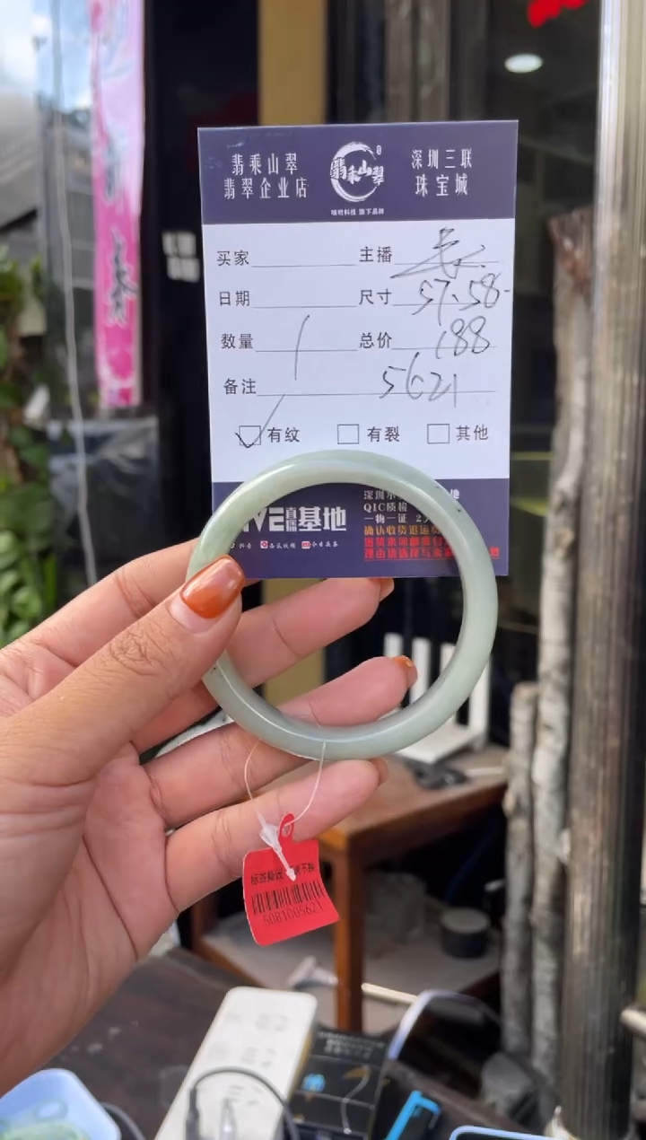 未镶嵌手镯翡翠C 57正圈 5621