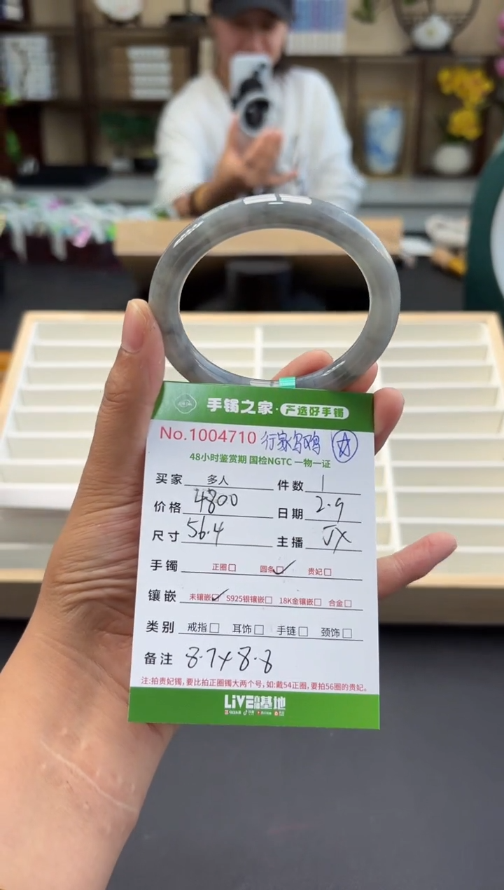 【闪购商品】翡翠手镯未镶嵌多人