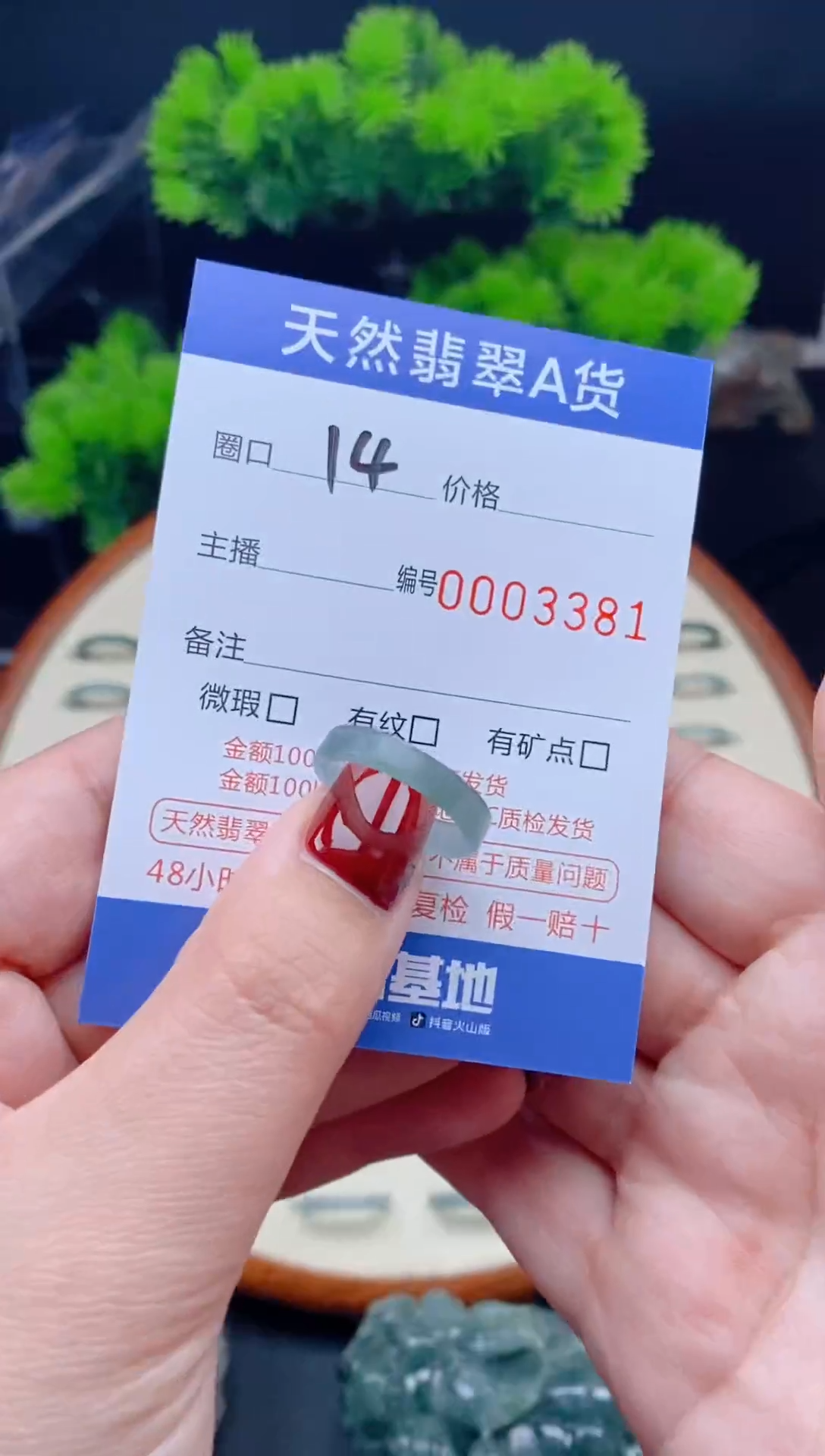 【闪购商品】翡翠戒指未镶嵌翡翠戒圈