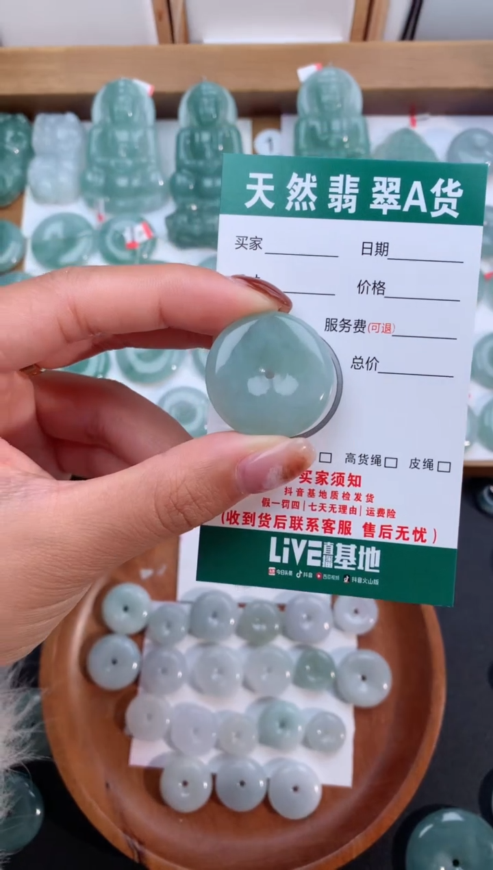 【闪购商品】翡翠颈饰未镶嵌天然翡翠平安扣