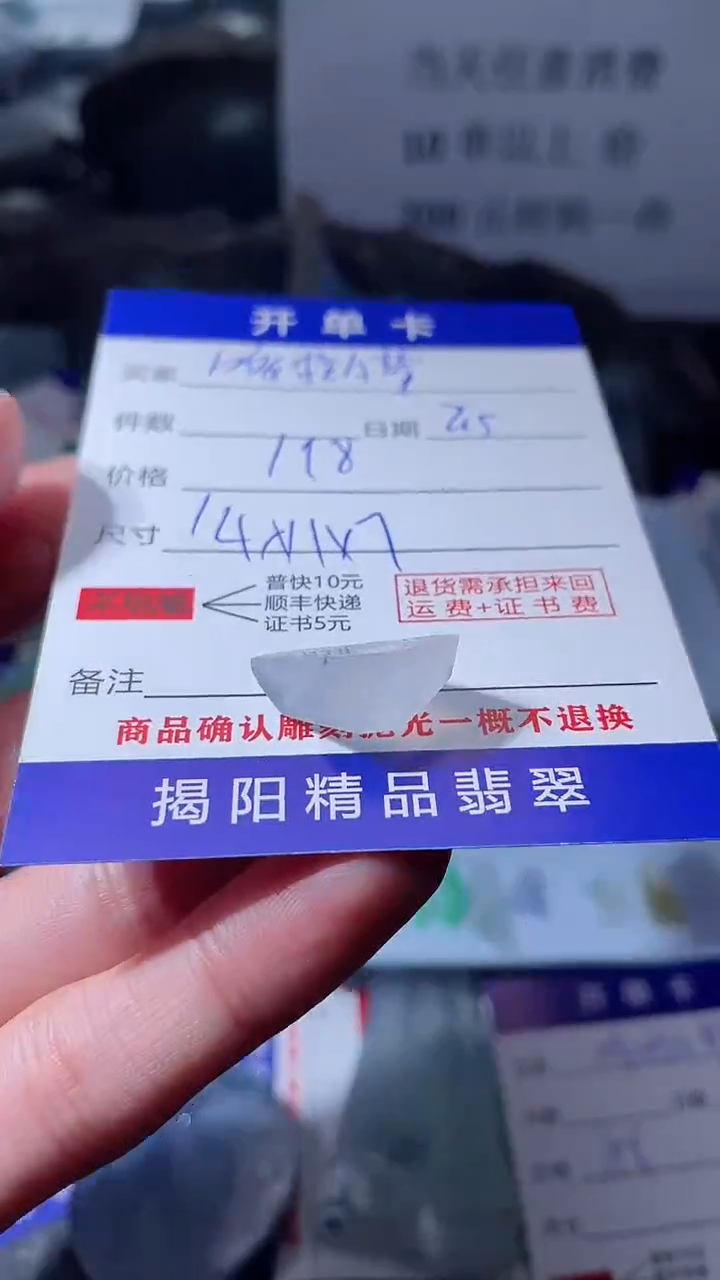 【闪购商品】定制翡翠未镶嵌翡翠边角料