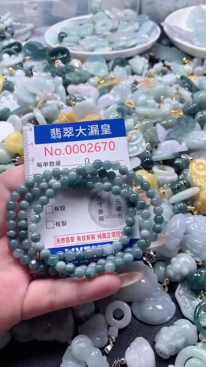 【闪购商品】翡翠吊坠(不含链)未镶嵌2670