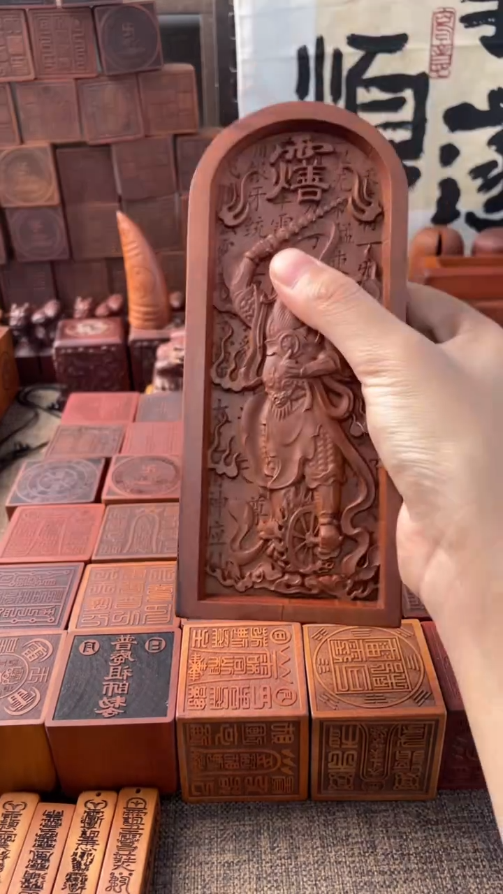 【闪购商品】木枣木王灵官大令牌配底座