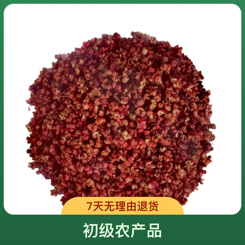 大红袍花椒红花椒花椒粒花椒大红袍香料粒，特麻，特香，回味无穷，