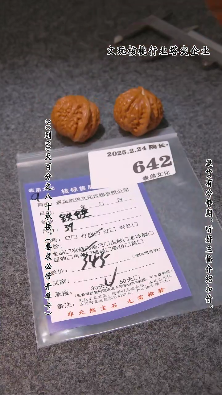 【闪购商品】文玩核桃把件642铁锤