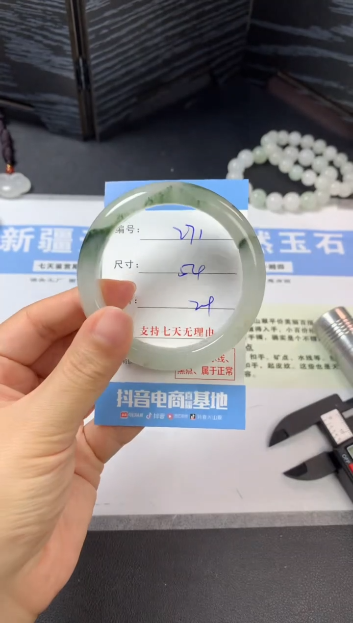 未镶嵌手镯石英质玉b271