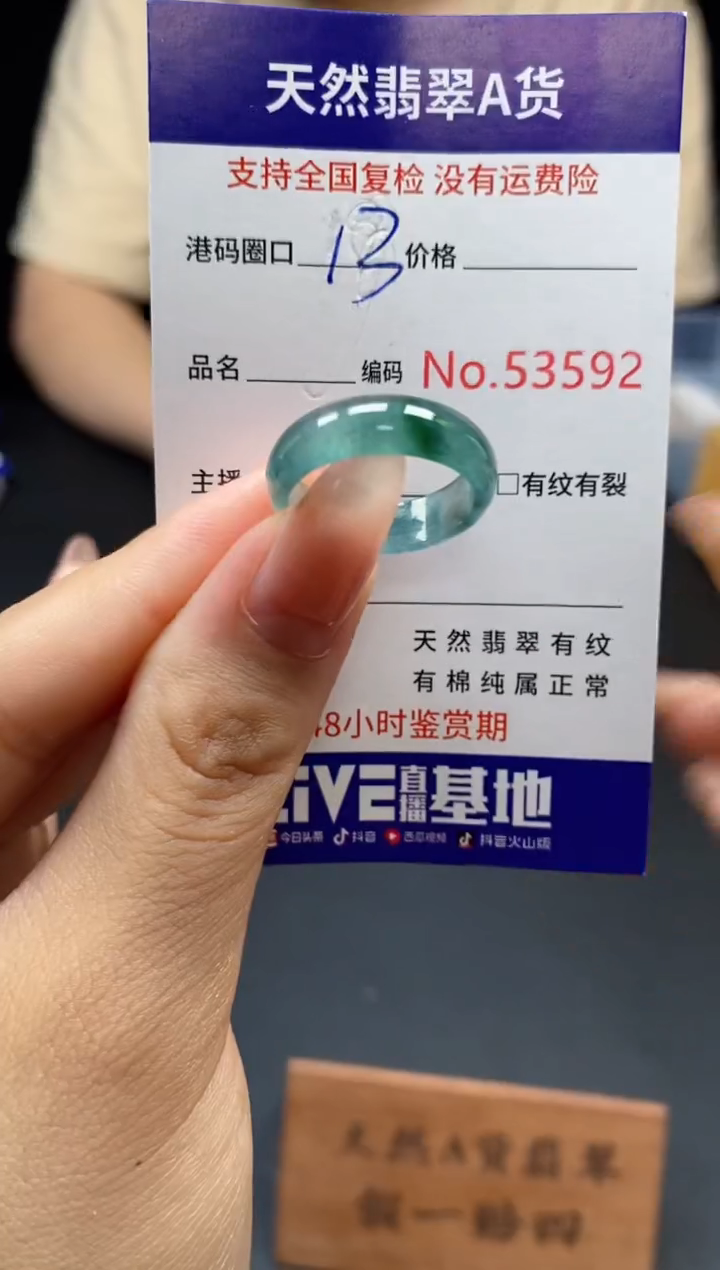 翡翠戒指未镶嵌天然翡翠戒圈3592